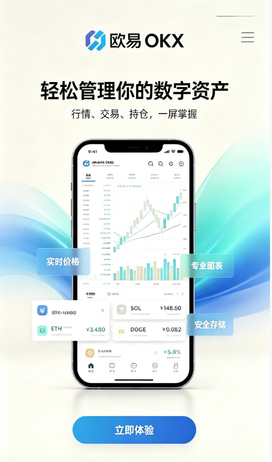 欧交易所app官网安装相关配图1